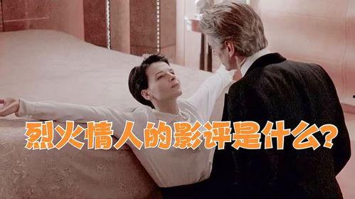 烈火情人电视剧,爱恨交织的火焰之恋